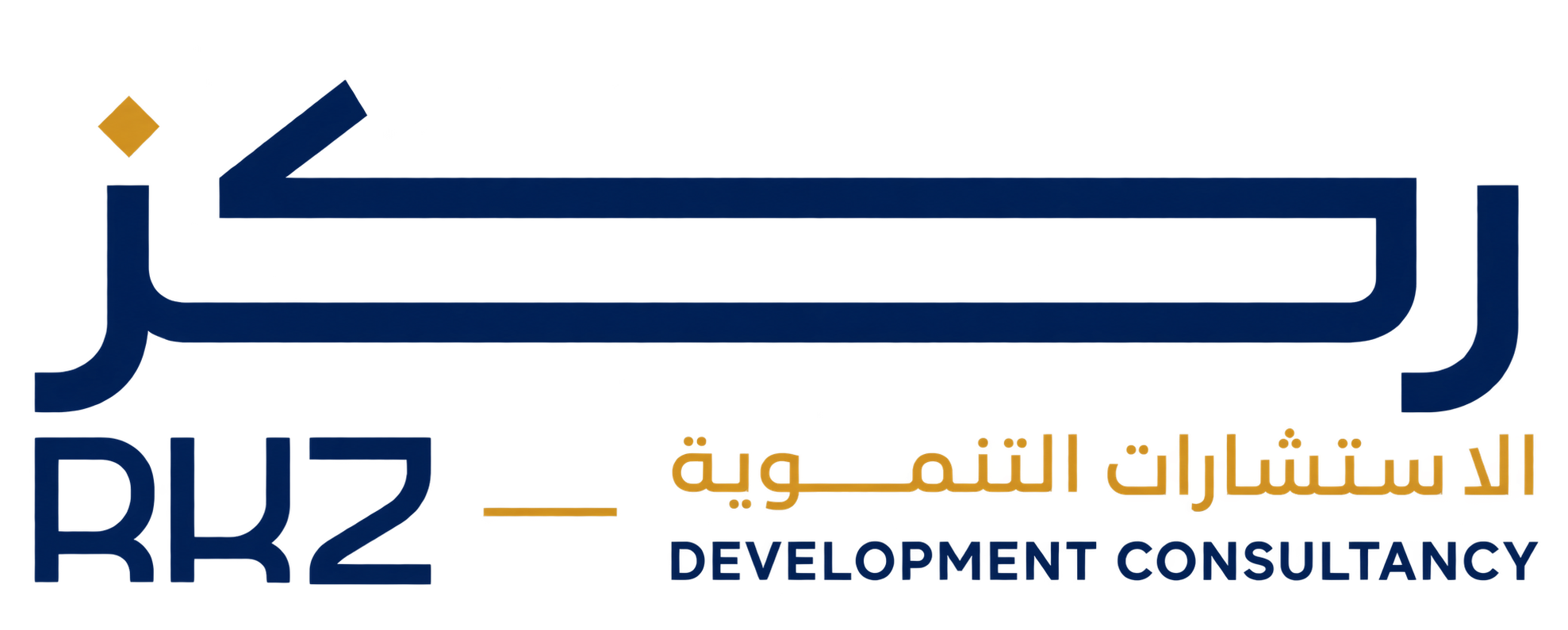 ركز الاستشارات التنموية